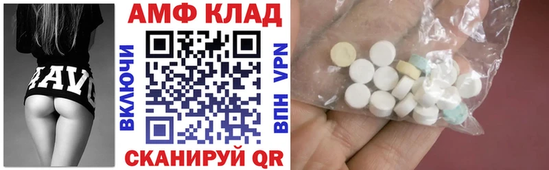 АМФЕТАМИН 97% ссылка на мегу ONION Рубцовск