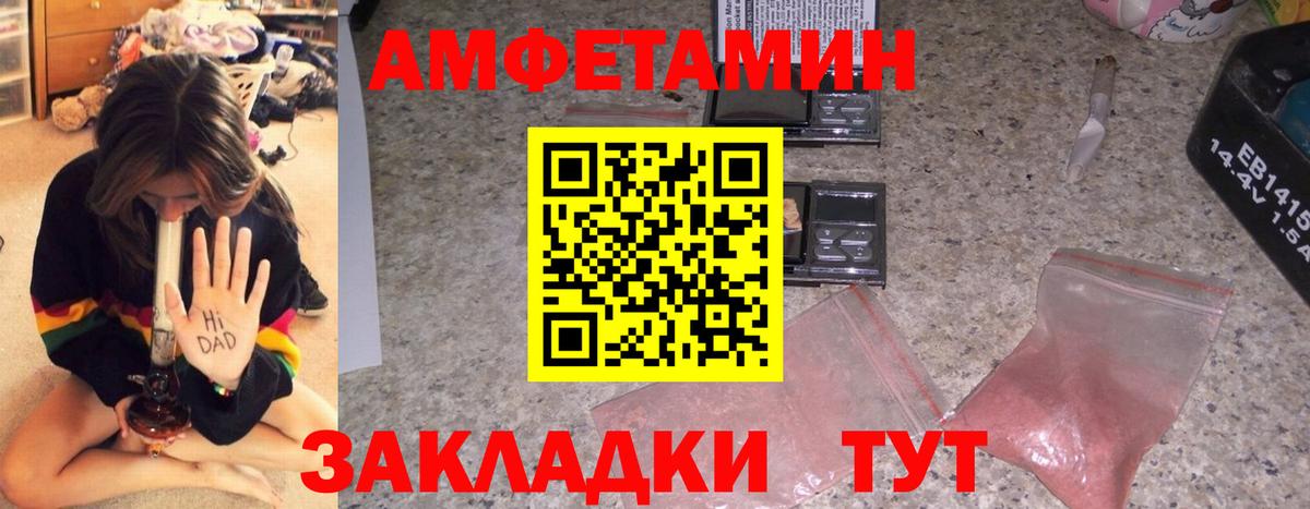 Рубцовск  АМФ Premium  АМФЕТАМИН  Вход с VPN 