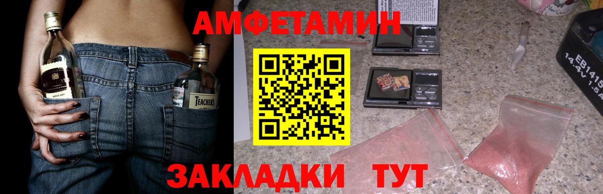 АМФ 97% Рубцовск