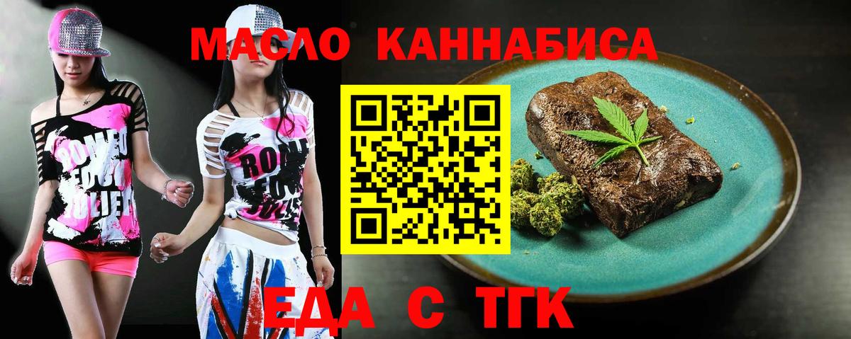 Рубцовск  Canna-Cookies марихуана  Вход с VPN 