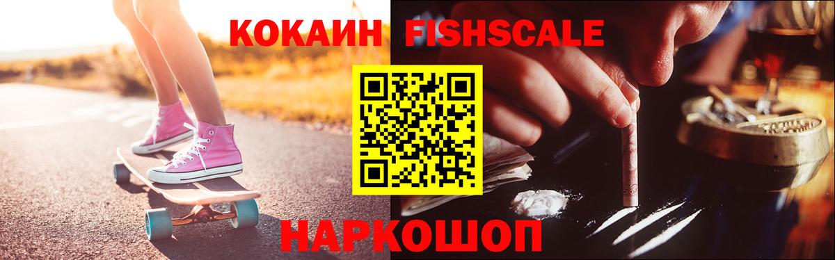 Рубцовск  КОКАИН Колумбийский  Вход с VPN  Cocaine Columbia 