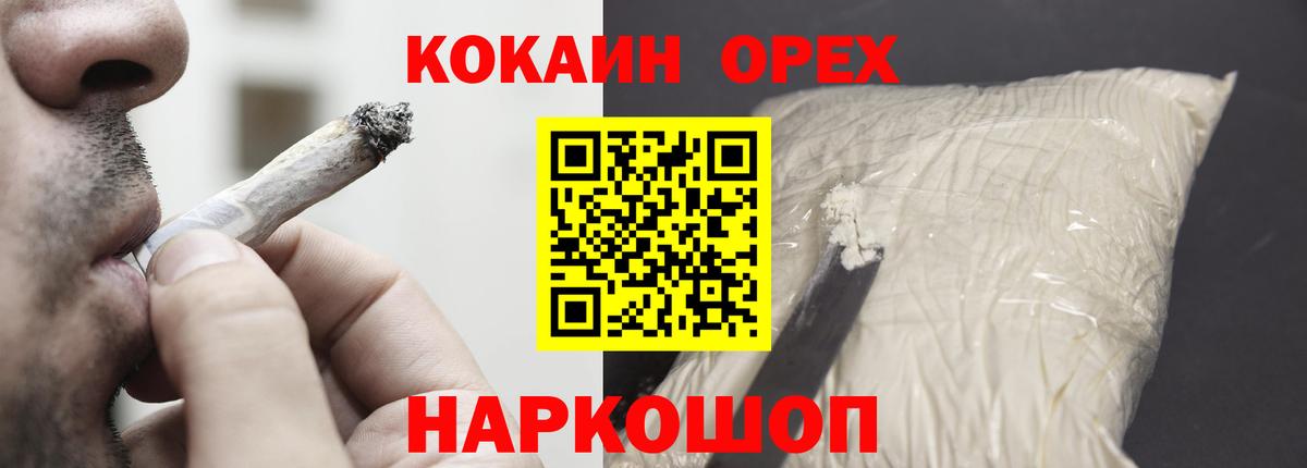 КОКАИН VHQ Рубцовск