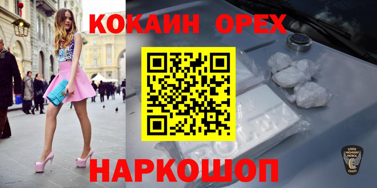 КОКАИН Эквадор Рубцовск