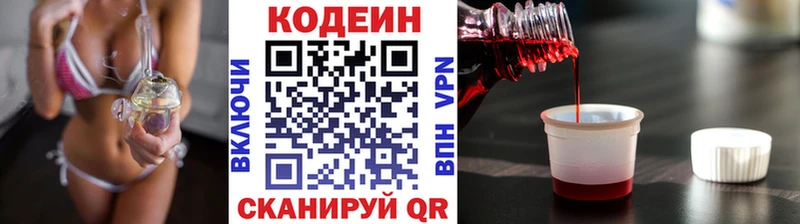 mega ссылки  Рубцовск  Кодеин Purple Drank  наркошоп 