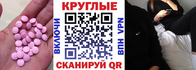 Экстази Cube  Рубцовск 