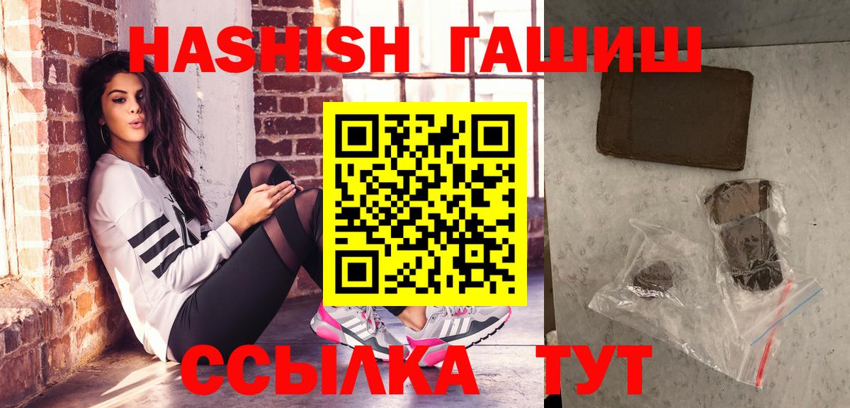 ГАШ индика сатива  Вход с VPN  Рубцовск  ГАШ убойный 