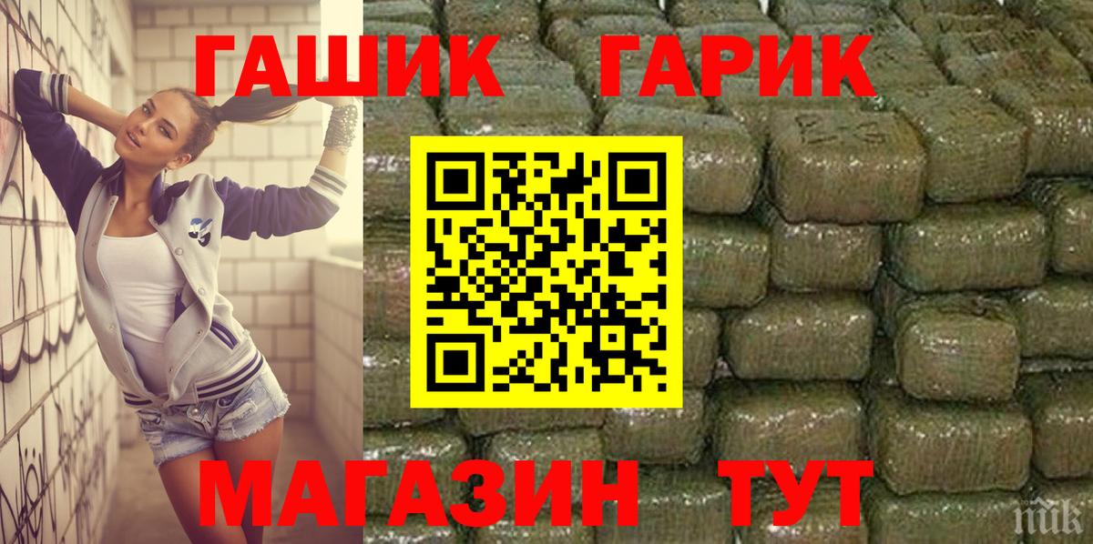 Гашиш ice o lator Рубцовск