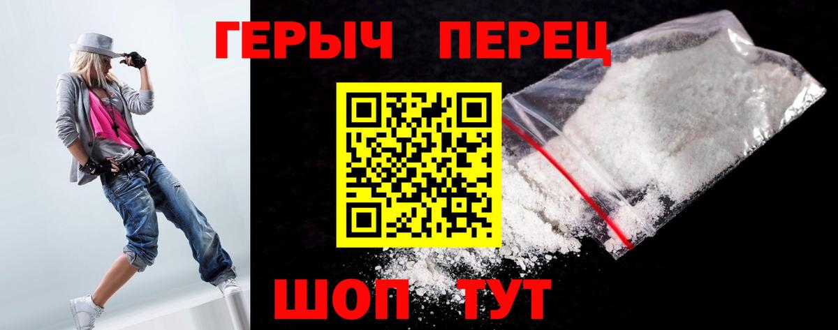 ГЕРОИН  Вход с VPN  Рубцовск  ГЕРОИН Афган 