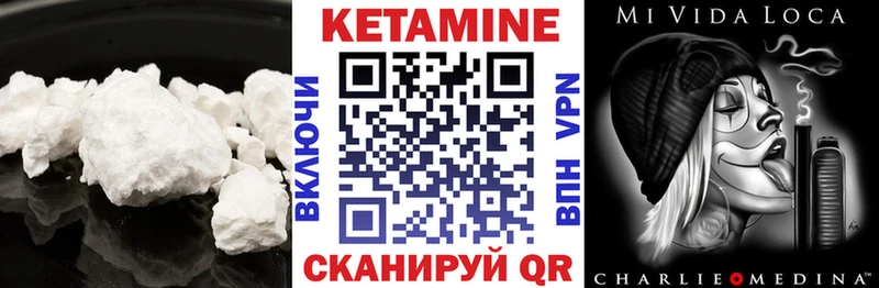 Кетамин ketamine  наркота  Рубцовск 