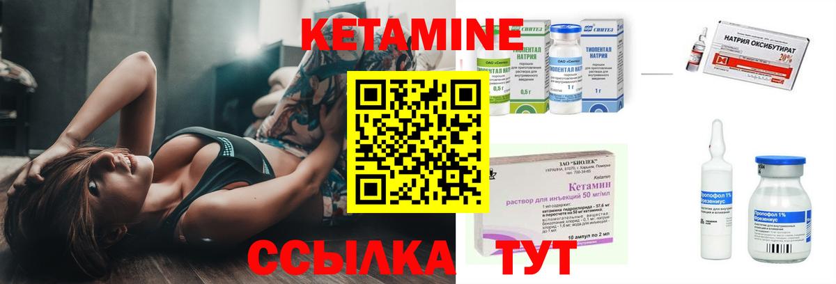 Кетамин ketamine  Вход с VPN  Рубцовск  это Telegram  Кетамин ketamine 