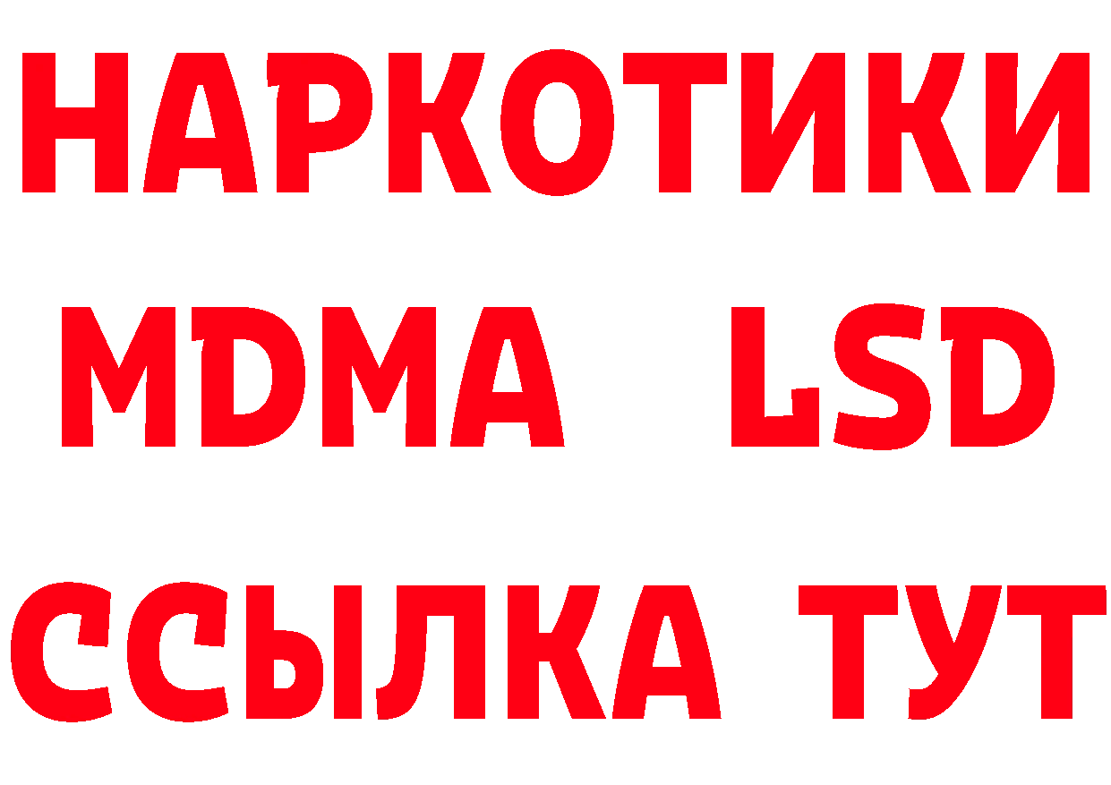 Где купить наркотики? сайты даркнета состав Рубцовск