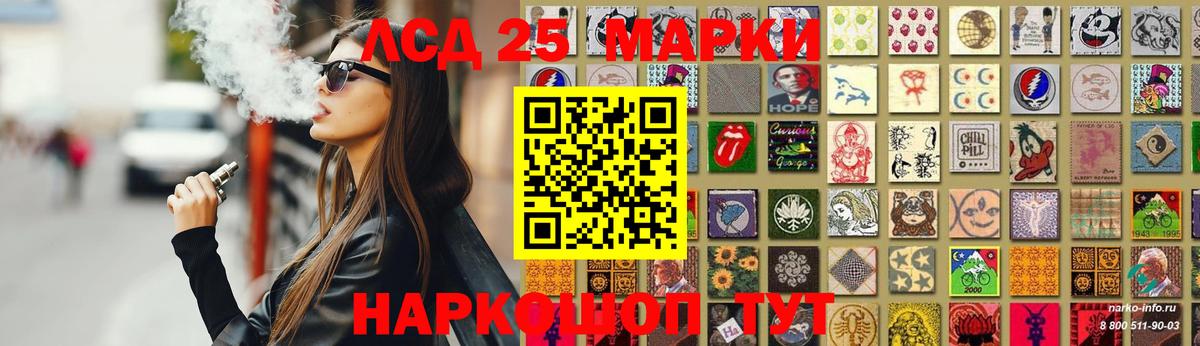 LSD-25 экстази ecstasy Рубцовск