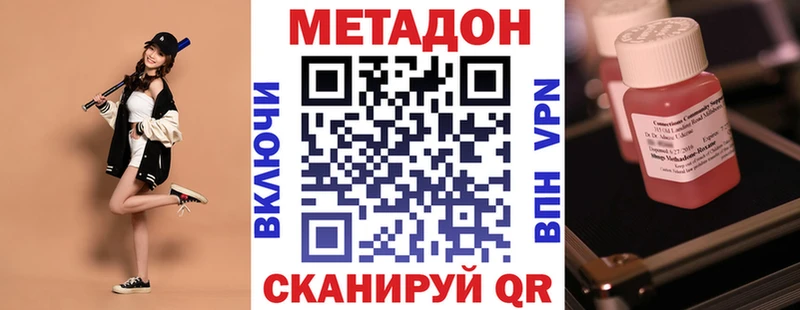 МЕТАДОН мёд  hydra вход  Рубцовск 