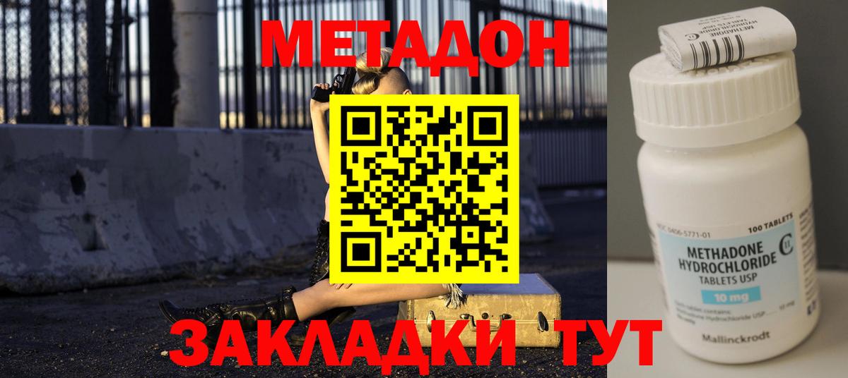 Метадон мёд  Вход с VPN  Рубцовск 