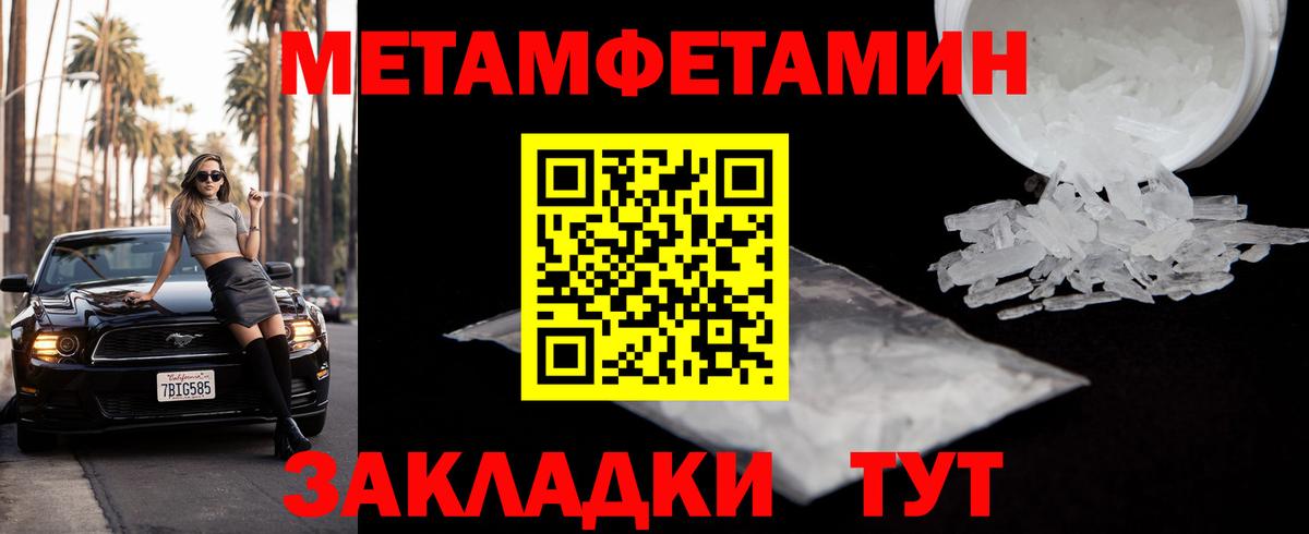 МЕТАМФЕТАМИН Methamphetamine  Вход с VPN  Метамфетамин  МЕТАМФЕТАМИН Methamphetamine  Рубцовск 