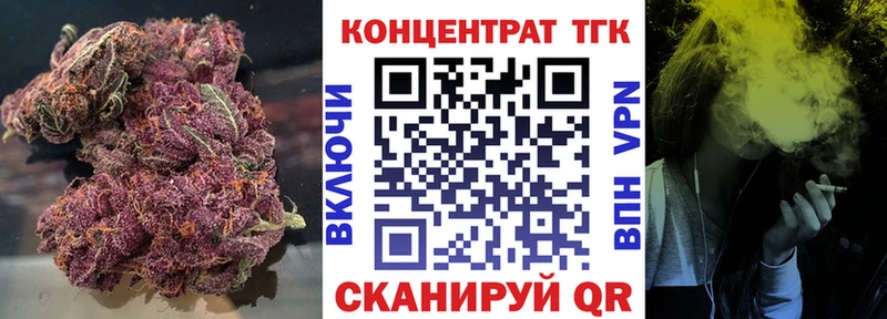ТГК концентрат  Рубцовск 