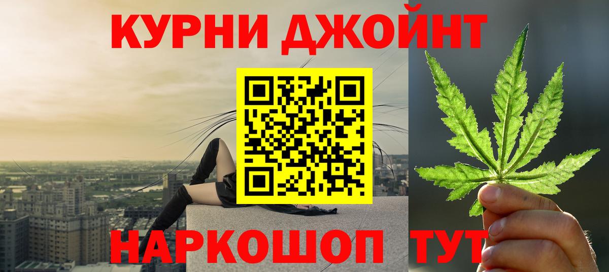 Рубцовск  Бошки Шишки  КОКАИН  Вход с VPN  Мефедрон  ГАШИШ 